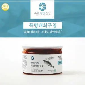 [롯데백화점]속초청담젓갈 속초 청담 특 명태회 무침 500g (004826)