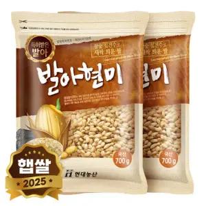 2025년 햅쌀 국산 발아현미 1.4kg (700gx2봉)