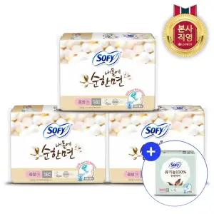 쏘피 바디피트순한면 중18P 3개(총 54입) + 쏘피 유기농 중형 4P