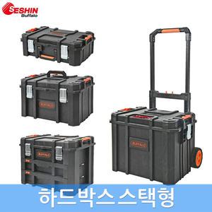 세신 하드박스 스택형 적층형 공구함 운반상자 고가장비보관 길이조절 손잡이 산업 캠핑