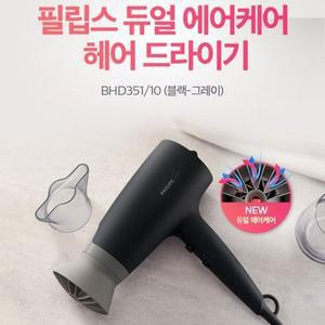 [필립스] 헤어드라이어 BHD351/헤어드라이기/이온케어