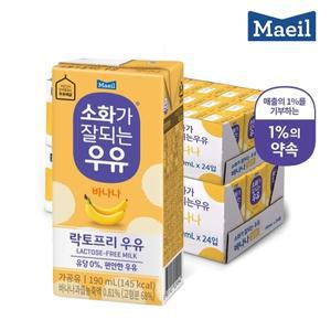 매일 소화가잘되는 바나나우유 190ml 48팩/우유/멸균우유/음료/음료수