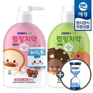 [애경] 2080 키즈 어린이 펌핑 치약 220g x2개 (+모래시계 증정)