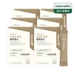 네추럴라이즈 100만 보장 곡물발효효소 6박스 / 소화효소 유산균 아밀라아제 프로바이오틱스
