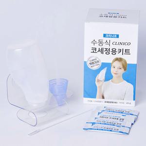 크리니코 수동식 코세정용키트 1세트/미세먼지 코세척