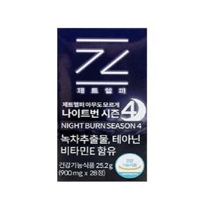 본사정품 제트헬퍼 1통 아무도모르게 나이트번 시즌4 여자 2주 단기 수면 다이어트 식품