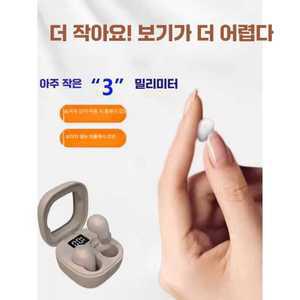 올유원 쌀알이어폰 초미니 콩알 블루투스 무선 고음질 이어폰 블랙