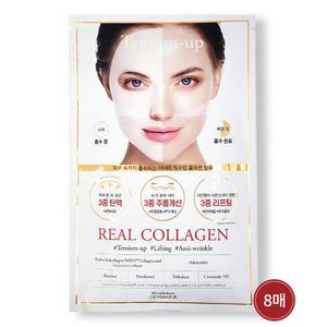 더마픽스 퍼펙트 리얼 퍼포먼스 리얼 콜라겐 마스크팩(화이트)23g (8매)