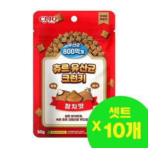 챠오츄르 유산균 크런키 참치맛 60g x10개 TSC-201K