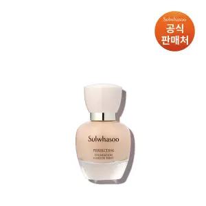 설화수[공통]퍼펙팅 파운데이션 35ml SPF17