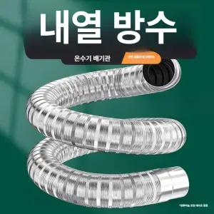 환풍기 파이프 원통형 알루미늄 후드 호스 가스레인지