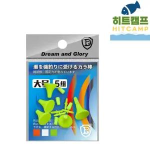 도고 조수우끼 고무 찌멈춤 조수고무 5개입