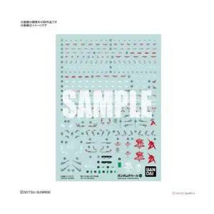 건담데칼 125 RG 뉴건담 (4573102619891)