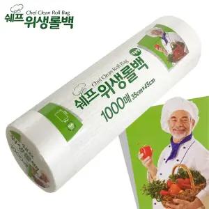 위생롤백 쉐프 비닐백 1000매 일회용 대35x45 대용량