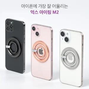 억스 아이링 M2 맥세이프 스마트링 거치대 홀더