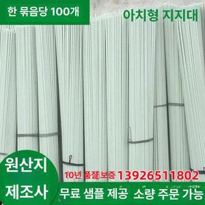 비닐 터널용 텃밭 100개 소형 활대 4MM 미니 하우스 1M 20개 한냉사 FRP활대