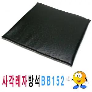 사각레자방석BB152사각방석레자방석업소 레자방석 방석 사각방석 4계절방석