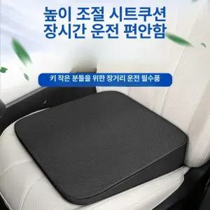 운전석 키높이 쿠션 카 시트