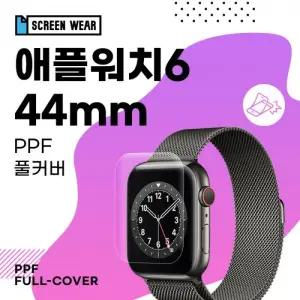 (2매)애플워치6 44mm PPF풀커버 자가복원 액정보호필름 (A2292 A2376)