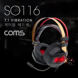 Coms 진동 바이브레이션 7.1채널 게이밍 헤드셋 PC 컴퓨터 게임용 사운드 C타입젠더