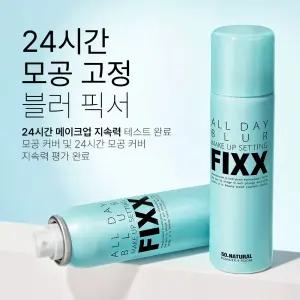 [120ml 대용량 출시/모공 블러] 쏘내추럴 올 데이 블러 메이크업 세팅 픽서 75ml/120ml