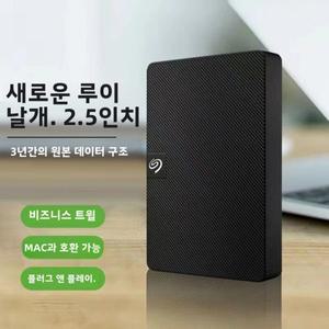 스타일 Seagate 휴대용 외장 하드 드라이브 2.5인치 USB3.0 500GB - 노트북  컴퓨터용 2TB 확장 용량