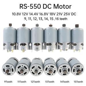 RS550 9/11/12/13/14/15/16 치아 DC 모터 10.8V 12V 14.4V 16.8V 18V 21V 25V 고속 교체 전기 드릴 마이크