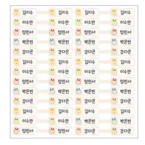 유치원 어린이 옷걸이이름표 양면 네임스티커+이름 인쇄 새학기준비물 학생 파일