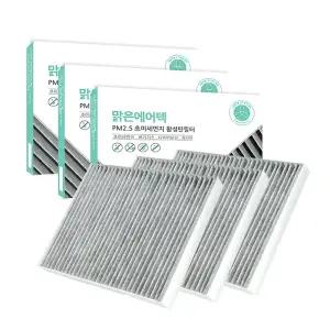3회교체분/ 소나타DN8/하이브리드 19년3월후 자동차에어컨필터 098BC(3개) PM2.5 초미세먼지 활성탄필터