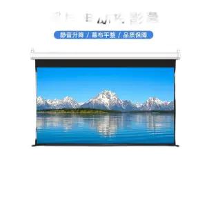 전동 스크린 120인치 벽걸이 강당 빔프로젝터 강의실