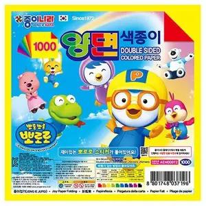 뽀로로 양면 색종이 (20개 1세트) 사무용품