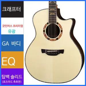 크래프터 통기타 갓인어스 GODINUS SR PREMIUM