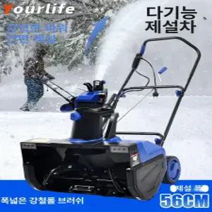 전동 대용량 손잡이 눈치우기 학교 도로용 소형 리튬 배터리 제설기
