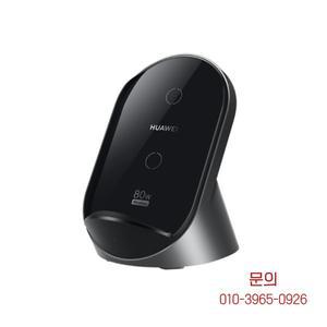 화웨이 초고속 충전 수직 무선 80W 최대 공기 냉각 열 방출