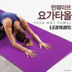요가 타올 슬립 요가 수건 논슬립