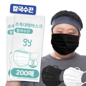 대형마스크 지와이 마스크 특대형 귀가편한 초대형 200매