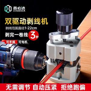 가정용 구리선 스트리핑 기계 - 스크랩 와이어 및 케이블용 수동 도구(빠르고 쉽습니다)