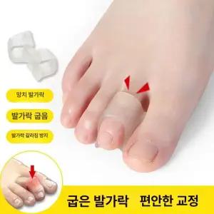 발가락 분리기 교정기 링 무좀 발가락링 캡 고정용 캡형
