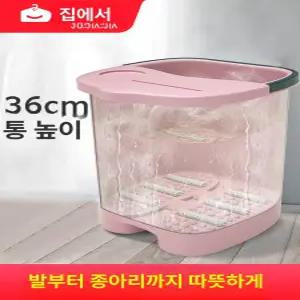 종아리 발목욕통 마사지 발 보온 비닐봉지 발목 넣고