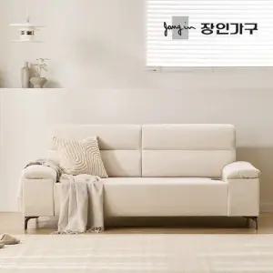 누온 황토볼 온열 보료 흙소파 패브릭 3인 소파