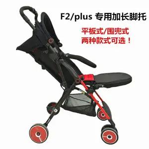 유모차 발판 풋레스트 발받침 연장 거치대 콤비 F2 플러스 유모차용 액세서리 하드 암레스트 확장형 페달