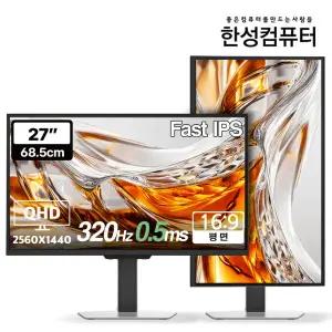 한성컴퓨터 TFG27Q32PCMW QHD Fast IPS 320Hz 게이밍 화이트 모니터