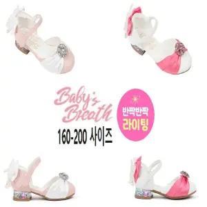 [토박스] 베이비브레스 (160-200MM) LED 샌들 아멜리에 2가지색상 아동 여아 키즈 여름 구두 BBKCG2TSAM11