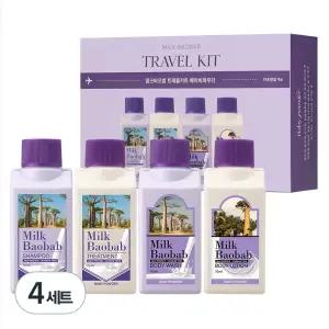 밀크바오밥 베이비파우더 트래블 키트