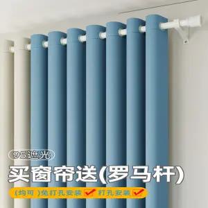 커튼 커튼방 커튼봉 로만형 세트 2025년 신형 디자인 침실 베란다 거실용 암막 기능 드릴 작업 없이 설치