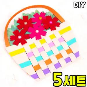 펠트 봄꽃 바구니 만들기 새학기 봄 미술활동 방과후 수업 DIY 세트 키트 교구 재료 1-1.개나리/합포...