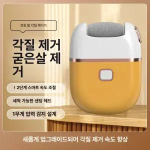 benesell 전동발각질제거기 전동발각질제기 풋케어