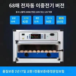 병아리부화기 대형 오리 계란 6알 싱글 가열 자동부화기 닭사육장 애완