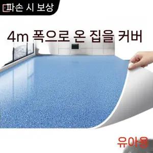 거실 장판 타일 시트지 창고 사무실 시공 원룸 바닥