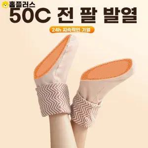 오아픽 11번가 발목 발 온열기 양말 복부 핑크 충전식 찜질팩 찜질기 물병